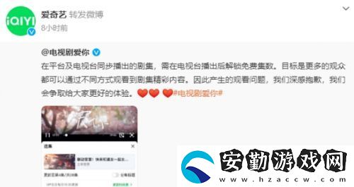 新劇上線首集就要vip