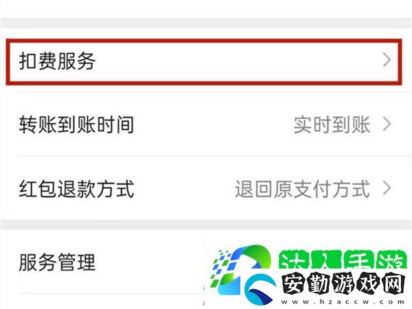 微信自動(dòng)支付在哪取消