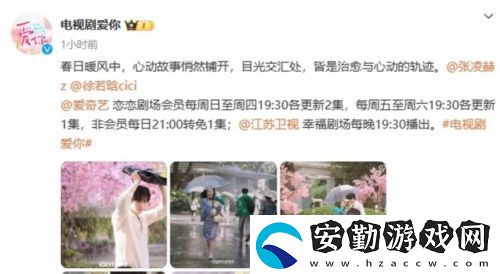 新劇上線首集就要vip