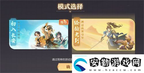再聚長安萬象升級！宋軼攜手群星共慶長安幻想二周年