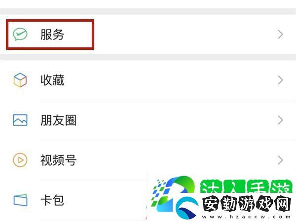 微信自動(dòng)支付在哪取消