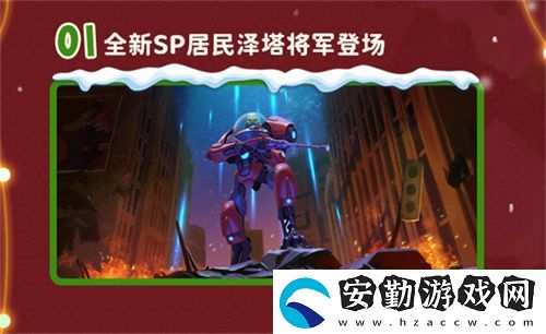 雙旦版本上線