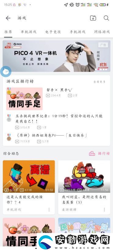 B站分區(qū)視頻在哪看