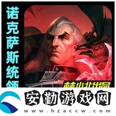 金鏟鏟之戰(zhàn)3.6號更新解析