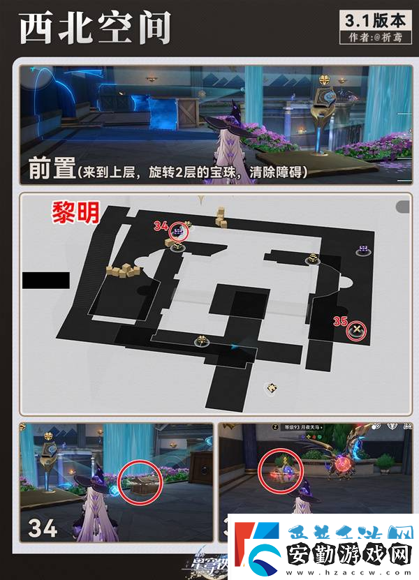 崩壞星穹鐵道永夜囈語密林神悟樹庭寶箱收集攻略
