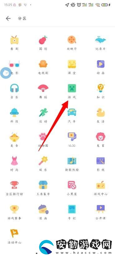 B站分區(qū)視頻在哪看