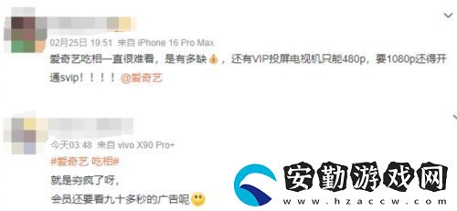 新劇上線首集就要vip