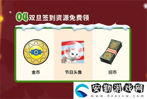 雙旦版本上線