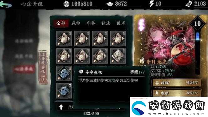影之刃3機甲尊皇心法真有那么強