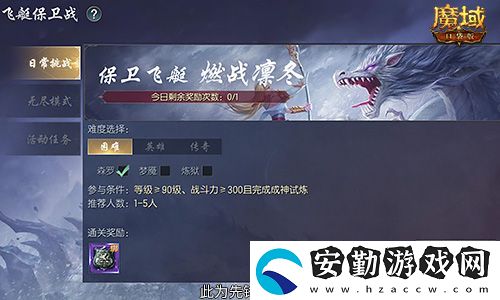 定檔12月31日！魔域口袋版凜冬版本即將上線！