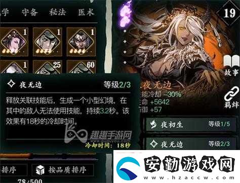 影之刃3真武誅邪心法究竟有多強(qiáng)