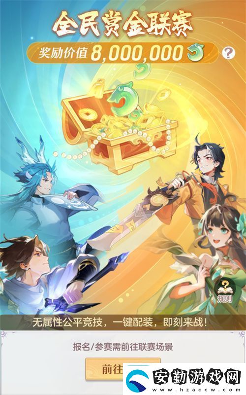 再聚長安萬象升級！宋軼攜手群星共慶長安幻想二周年