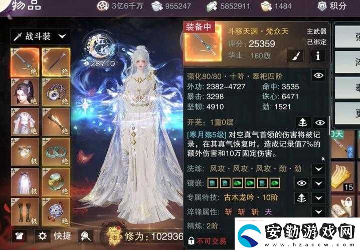 秦時(shí)明月世界玉石尋覓記