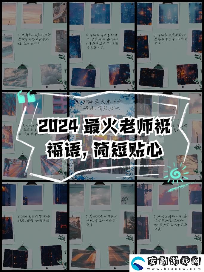 快撥出我是你老師最火的一句
