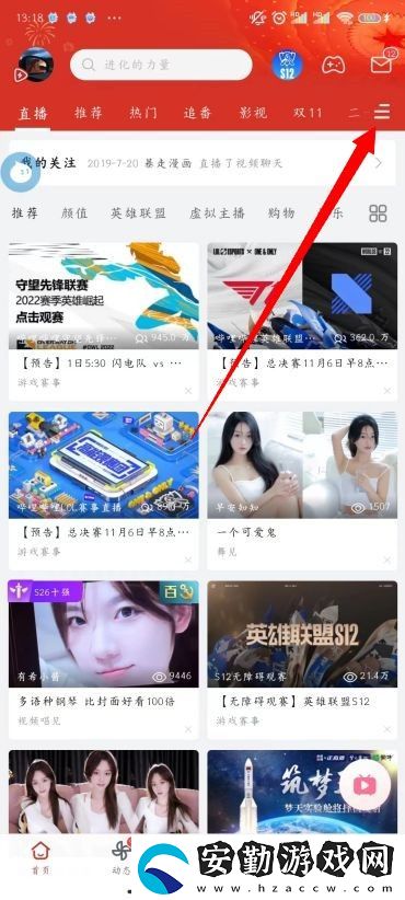 B站分區(qū)視頻在哪看