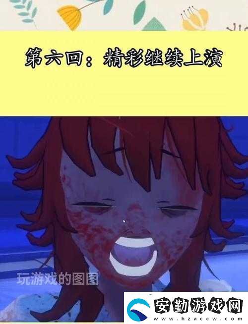 第六集