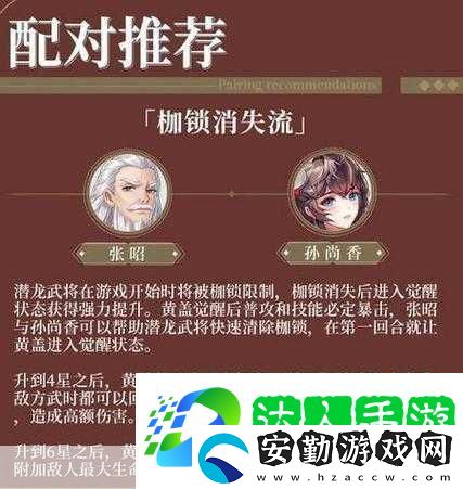 三國云夢錄吳國陣容深度解析