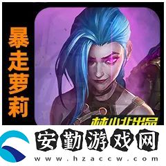 金鏟鏟之戰(zhàn)3.6號更新解析