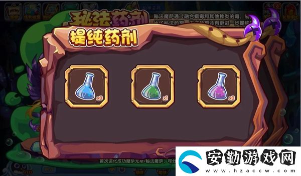 洛克王國(guó)秘法藥劑活動(dòng)怎么玩