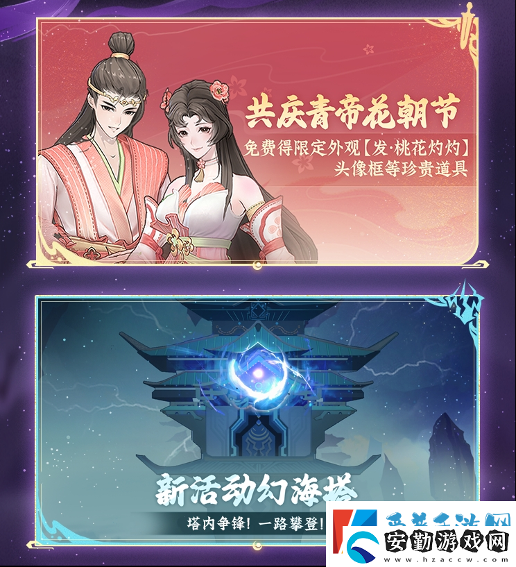 問(wèn)劍長(zhǎng)生三月版本速覽