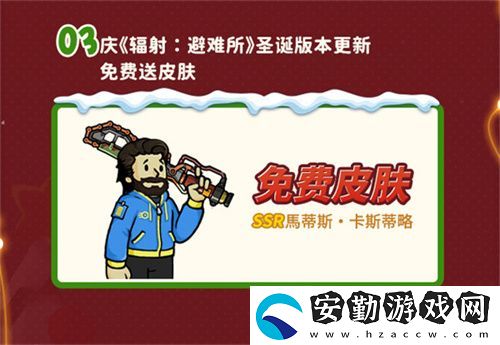 雙旦版本上線