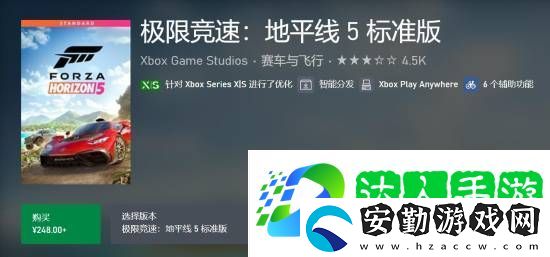 價(jià)格貴一半！PS5版極限競(jìng)速