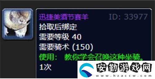 美酒節(jié)掉落物品一覽