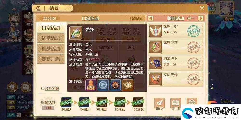 夢想新大陸結(jié)界破損任務(wù)如何通關(guān)