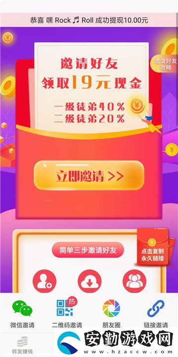 淘金資訊app下載_淘金資訊(轉(zhuǎn)發(fā)賺錢(qián))安卓版下載v1.0.0