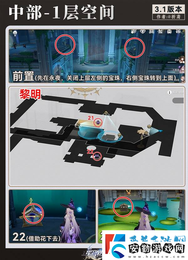 崩壞星穹鐵道永夜囈語密林神悟樹庭寶箱收集攻略