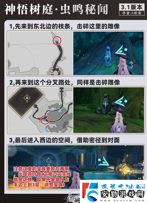 崩壞星穹鐵道永夜囈語密林神悟樹庭寶箱收集攻略
