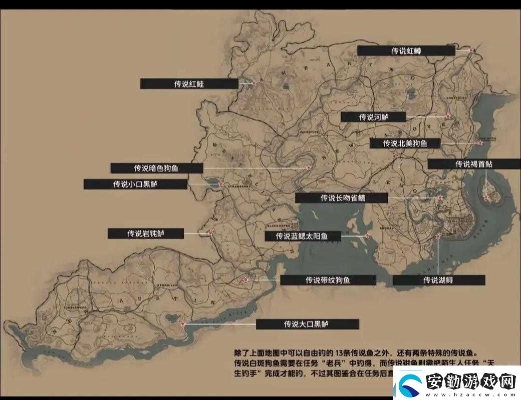 荒野大鏢客2傳說大頭鯰魚究竟藏有哪些秘密地圖分布、魚餌全解析！