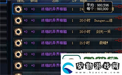 dnf濃縮的異界精髓怎么弄2023