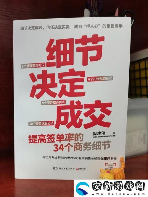 銷售的銷售秘密3hd中字