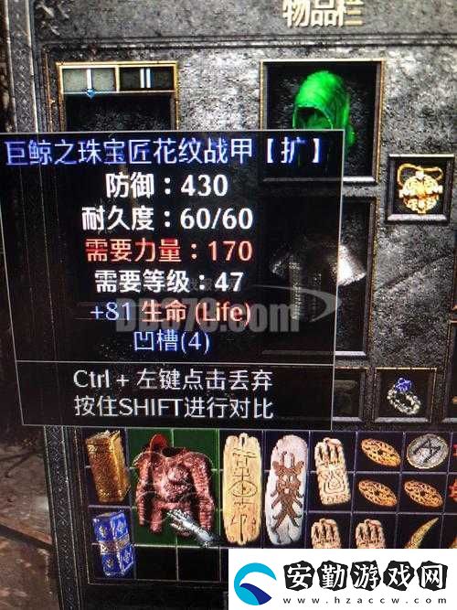 暗黑4鮮血匠師的胸甲