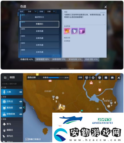 諾亞之心伴我同行怎么觸發(fā)