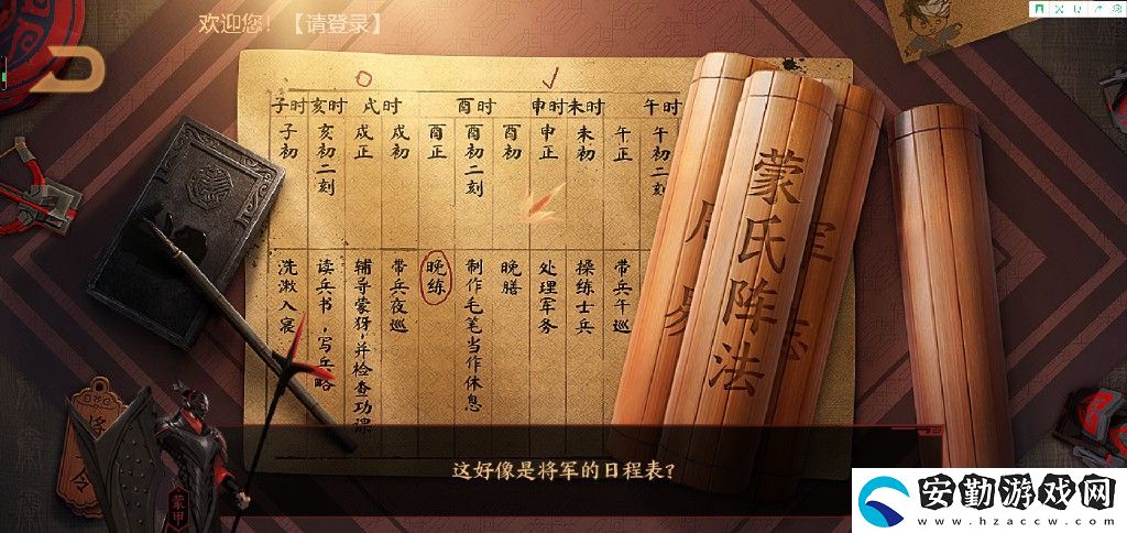 王者榮耀蒙恬大將軍書房里有什么