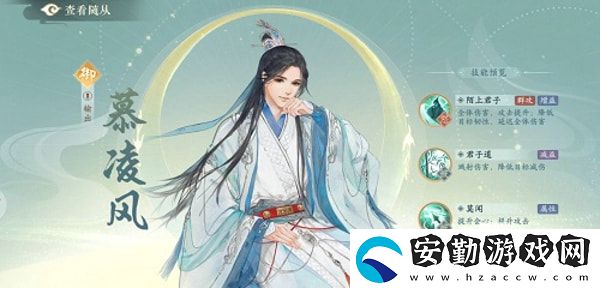 凌云諾隨從選擇誰(shuí)比較好
