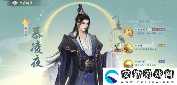 凌云諾隨從選擇誰(shuí)比較好