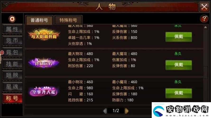 全民奇跡2法師技能強(qiáng)化石作用解析與介紹