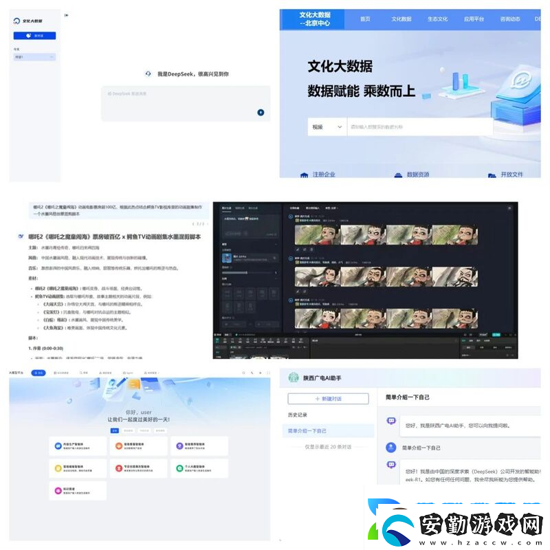 廣電絡(luò)深度融合DeepSeek大模型引領(lǐng)行業(yè)智能化變革