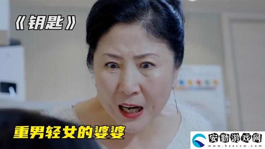 三飛婆婆兒媳女兒全集觀看