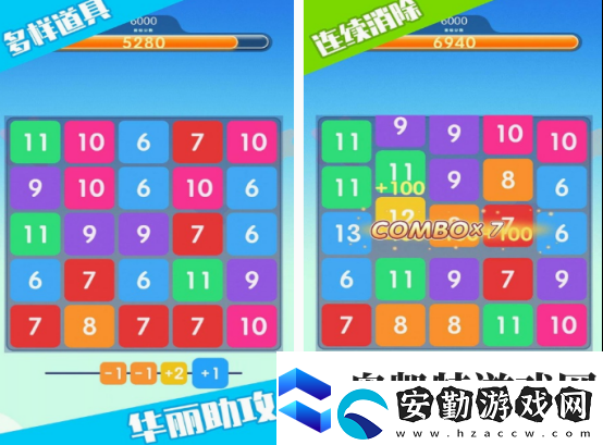 有趣的數(shù)字合成游戲都有什么