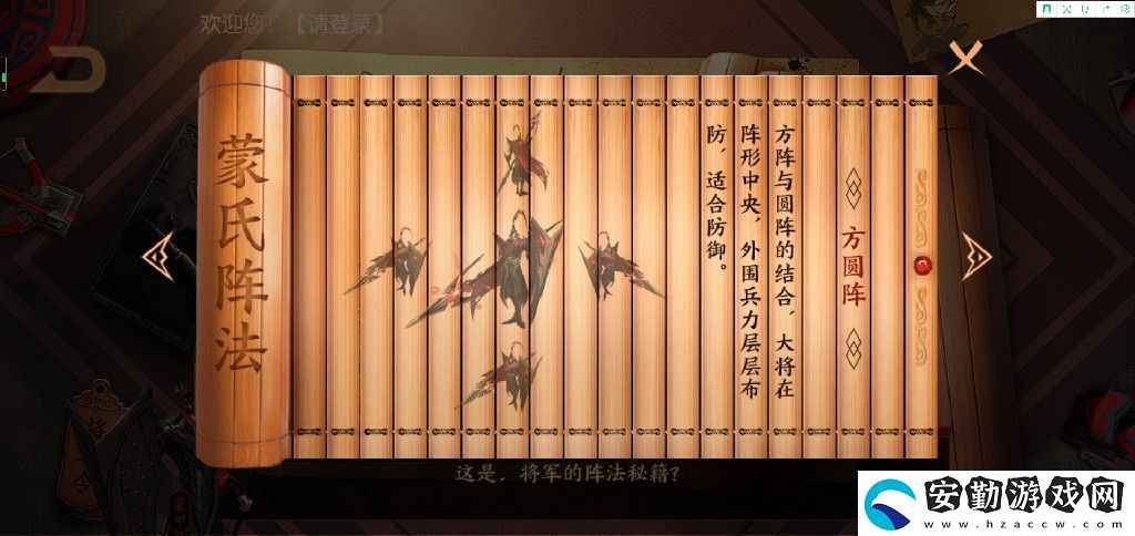 王者榮耀蒙恬大將軍書房里有什么