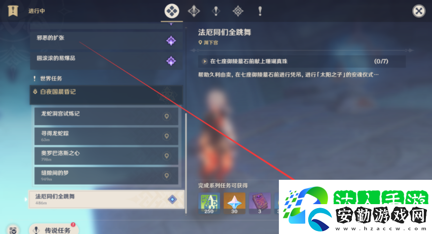 原神法厄同們?nèi)枞蝿?wù)如何完成