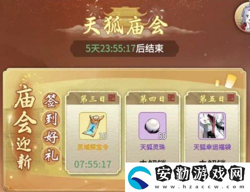 一念逍遙廟會(huì)丹爐配方有哪些