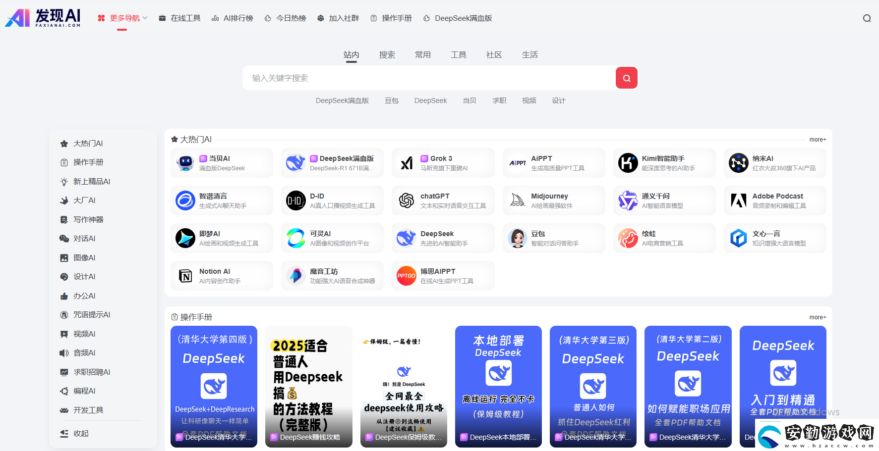 DeepSeekR1滿血版無需部署即可免費暢用!當貝AI太贊了