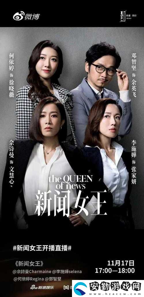 輕松追劇