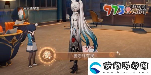 崩壞星穹鐵道2.6善惡終有報(bào)成就怎么獲得善惡終有報(bào)成就攻略