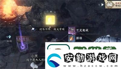 逆水寒手游雙峰照影任務(wù)流程攻略
